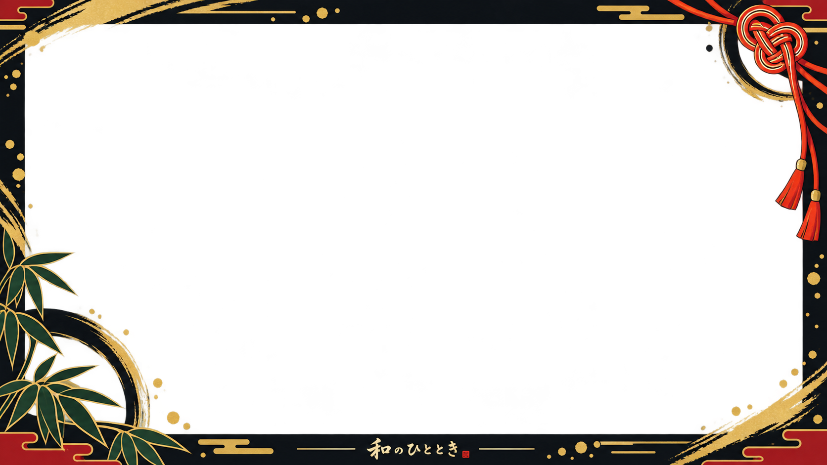和風・墨と筆文字