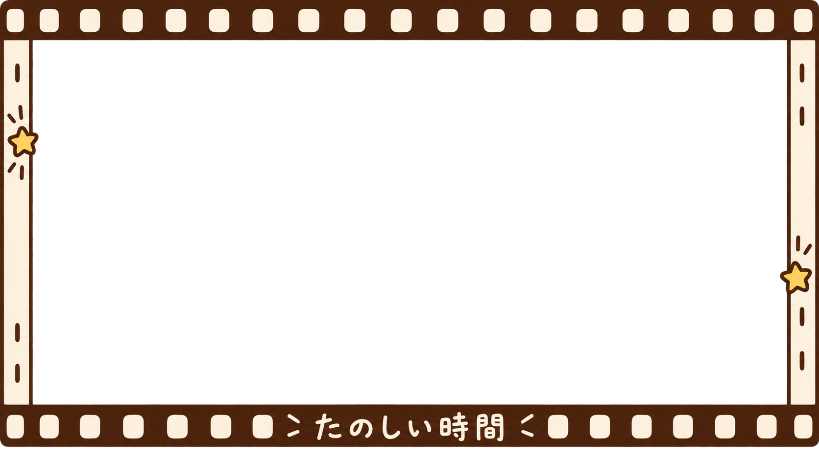 たのしいフィルム